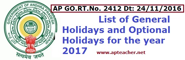 Go.2412  General Holidays and Optional Holidays for the year 2017,  GO.RT.No. 2412 Dated: 24/11/2016, General Holidays in Annexure-I, Optional Holidays shown in Annexure-II 