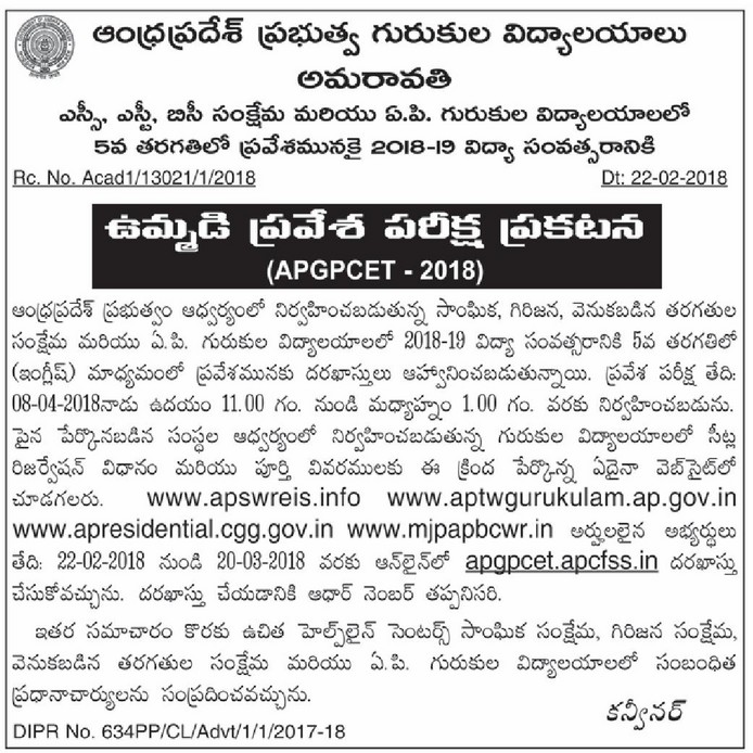 APGPCET-2018 Notification 5th Class Admissions How to Apply Online , APGPCET-2018 Notification AP Social Welfare, AP Tribal Welfare, AP Residential, MJP AP Back ward
Classes Welfare Residential Institutions