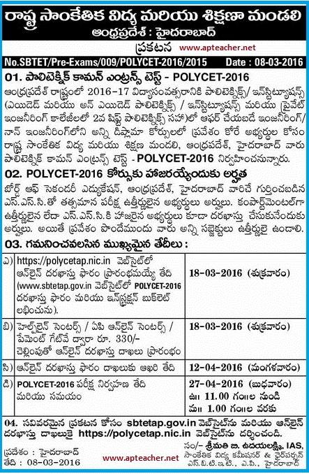 AP POLYCET-2016 Notification,  AP POLYCET  Schedule, Apply Online ,  AP POLYCET-2016 Admissions into Polytechnics and other Technical Institutions 