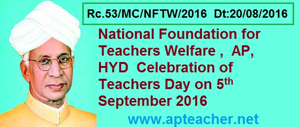 AP Rc.53 Celebration of Teachers Day on 5th September, Rc.No.53/MC/NFTW/2016  Teachers Day  Celebrations  Dt:20-08-2016 
   