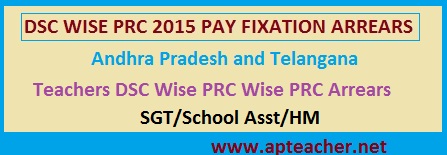 >AP TS SGT, School Assistant DSC Wise PRC 2015 Arrears PRC 2015 Fixation Software