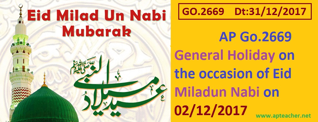 AP Go.2669 Eid Miladun Nabi General Holiday on 02/12/2017(Satuday), Declaration of General Holiday on the Occasion of Eid Miladun
Nabi on 02.12.2017 (Saturday) instead of 01.12.2017 (Friday)  