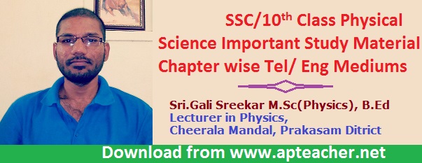 SSC/10th Class Physical Science Important Study Material Telugu/English Mediums, Important Physical Science SSC Study Material Telugu and English Mediums  
