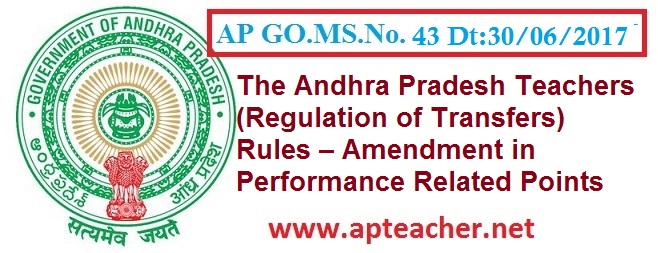 AP Teachers GO.43 AP Teachers Transfers 2017 Amendment in Performance Points,  Regulation of Transfers 