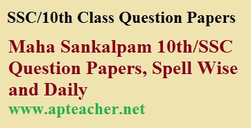 10th Class/ SSC Maha Sankalpam Daily Question Papers, DEO Chittoor | Mahasankalpam Programme Daily Question Papers