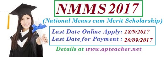 AP NMMS 2017 Notification, Apply Online, National Means Cum Merit Scholarships (NMMS) 2017, >National Means-cum-Merit Scholarship Scheme (NMMSS) Apply Online)