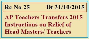 AP Rc No 25 Positive Consolidation of Schools, Relief of Head Masters/ Teachers Instructions, Download COpy of  AP Rc No 25 Dt:31/11/2015 Relief of Head Masters/ Teachers Instructions 