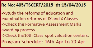 Rc 405 Study on Examination Reforms up to 9th and 10th Classes, Rc 405 Study the latest reforms in education and examination reforms
