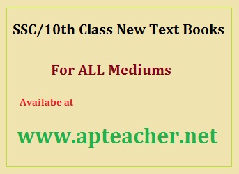 SSC 10th class CCE New Text Books AP SCERT