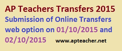 Confirmation of Teachers Transfers Application Online, cse.ap.gov.in 