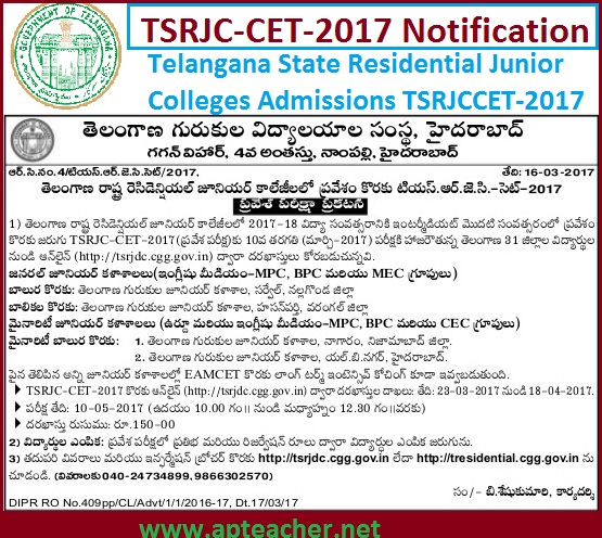 TSRJC CET 2017 Notification, How to Apply Online, Inter 1st Year Admissions , TSRJC CET 2017 Notification, Eligibility,  Exam Date, Fee Details,  Apply Online    