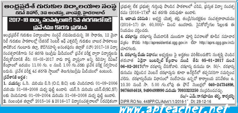 5th Class Gurukula(APREIS) Admissions 2017-18 Entrance Test Notification, 5th Class APREIS Admissions 2017-18 Entrance Test
