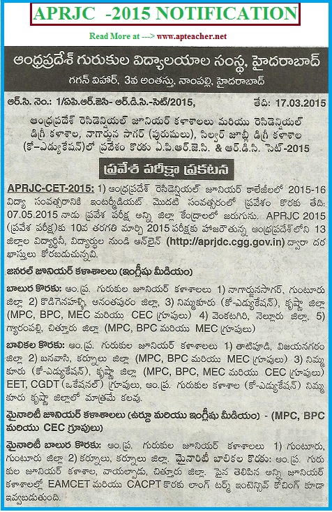 APRJC-CET-2015   Notification  2015 Entrance Test, Eligibility, Admissions 