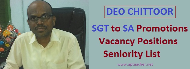 DEO Chittoor rationalization list, Teachers Transfers Seniority, and   Vacancy List SA, SGT, LP Gr-II Teachers,  Gr.II Head Master seniority  > 