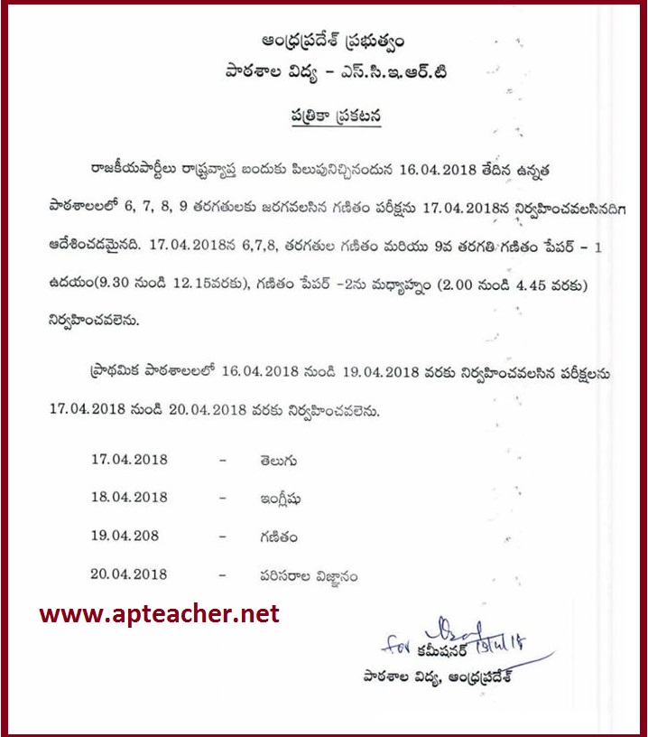 SA-2 Exams Postponed due to Bundh, Revised Schedule, SA-2 Exam Postponement due Bundh Called for AP Special Status  