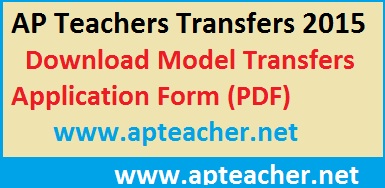 Download AP Teachers Model Transfers Online Application form, List of Columns in AP Teachers Transfers Application  