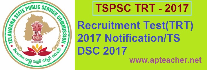 Teachers Recruitment Test(TRT) 2017 