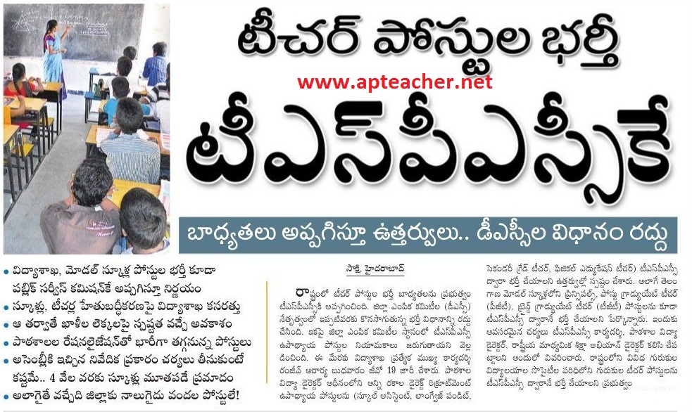 TS Go.19 Teacher Posts Selections Through Telangana State Public Commission  