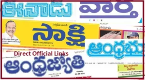 All popular telugu news papers list