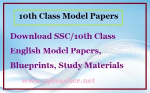 SSC/10th Class English Model Papers 