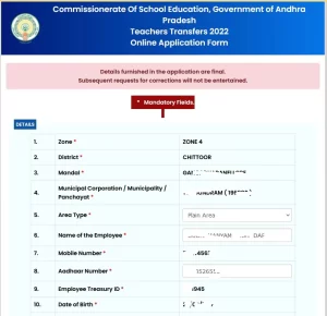 AP Teachers Transfers 2022 Online Application Model