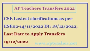 AP Teachers Transfers 2022 CSE ESE02 Clarifying Doubts, Queries, Latest Instructions