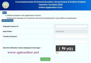 AP Teachers Transfers 2022 Online Application @teacherinfo.ap.gov.in