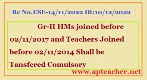 AP Teachers Transfers 2022 CSE Latest Guidelines