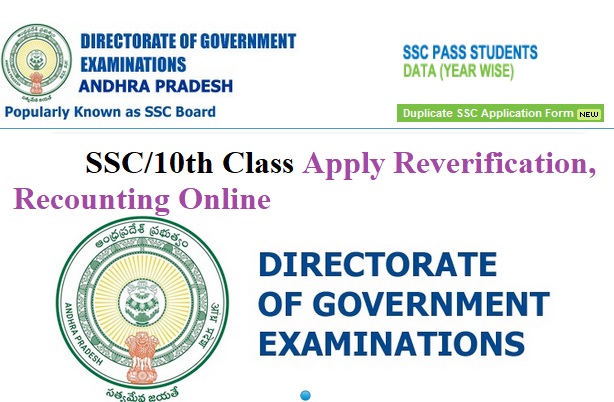 AP SSC/10th Class Re-Counting, Re-verfication Answer Scripts