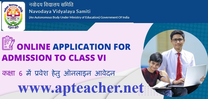 Navodaya JNVST Class 6th Admission 2026 Selection Test Last to Apply 29th July 2025