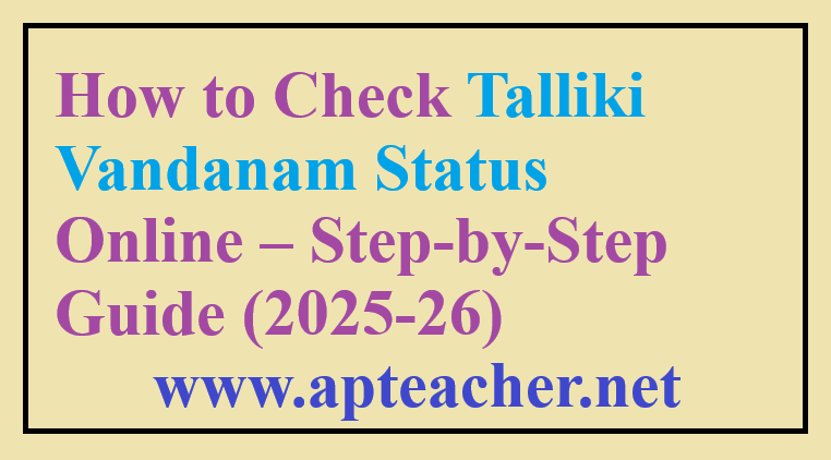 How to Check Talliki Vandanam Status Online – Step-by-Step Guide (2025-26)