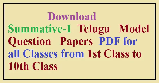 Download Summative-1 Telugu Model Question  Papers All Classes 1st Class to 10th Class