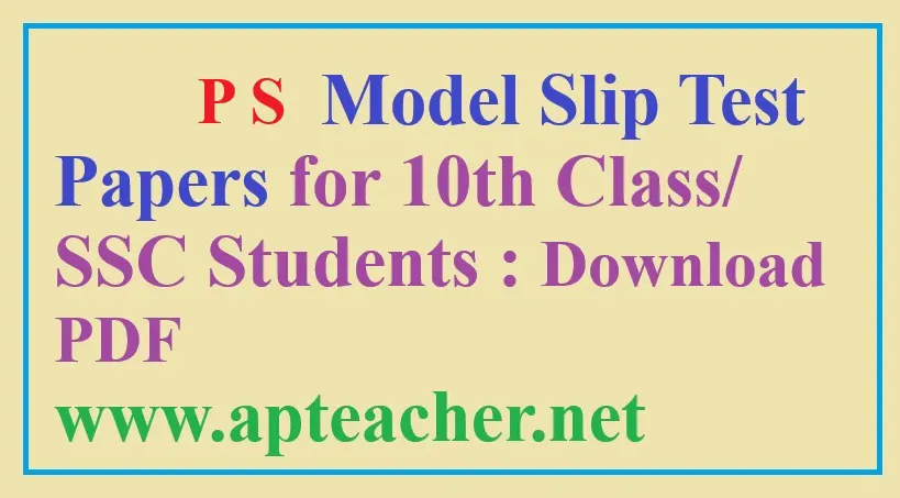 Physical Science Slip Test 10th Class/SSC Model Papers 