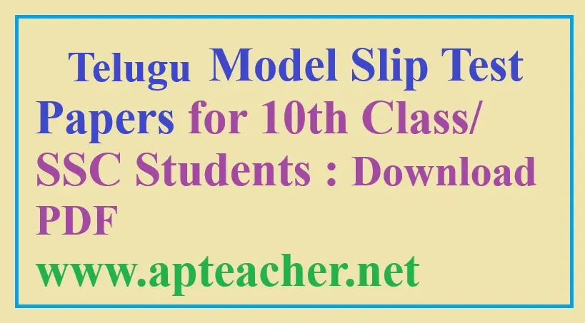 Download 10th Class Telugu Model Slip Test PDF for 100 Days Programme 