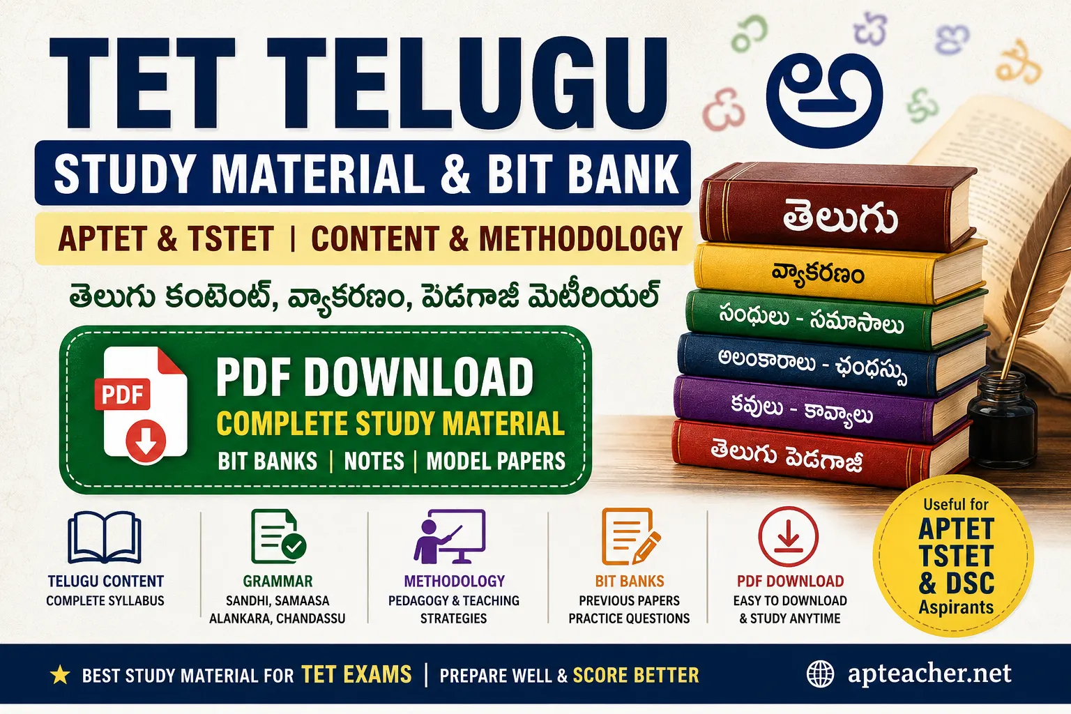 Download AP TET/ TS TET Telugu Study Materials, Bit Bank PDF