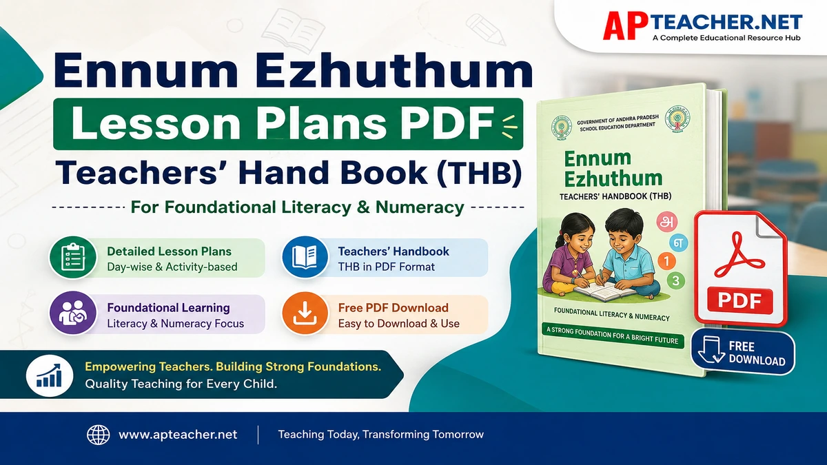 Ennum Ezhuthum Lesson Plans PDF 2026-27 Teachers Hand Book (THB)