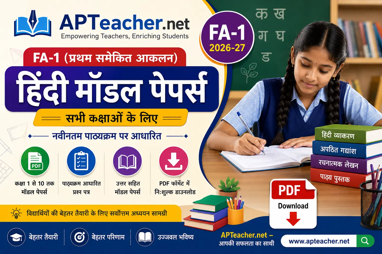 AP FA1 Hindi Model Question Papers 2026