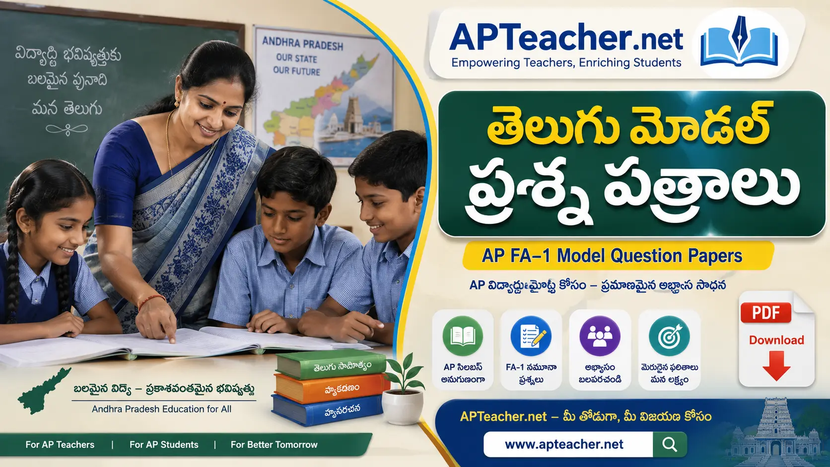 FA1 Telugu Question Paper Download PDF All Classess